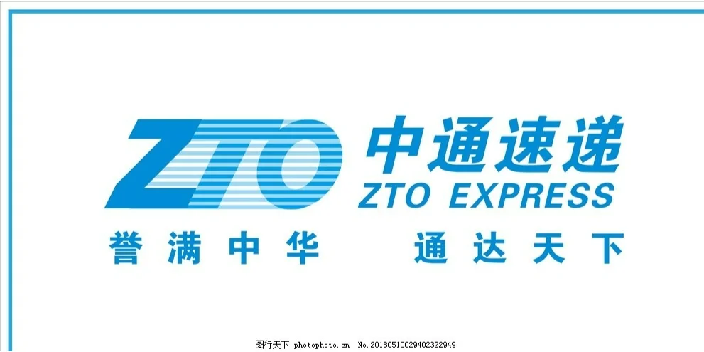 中通快递的竞争策略与行业趋势（二）