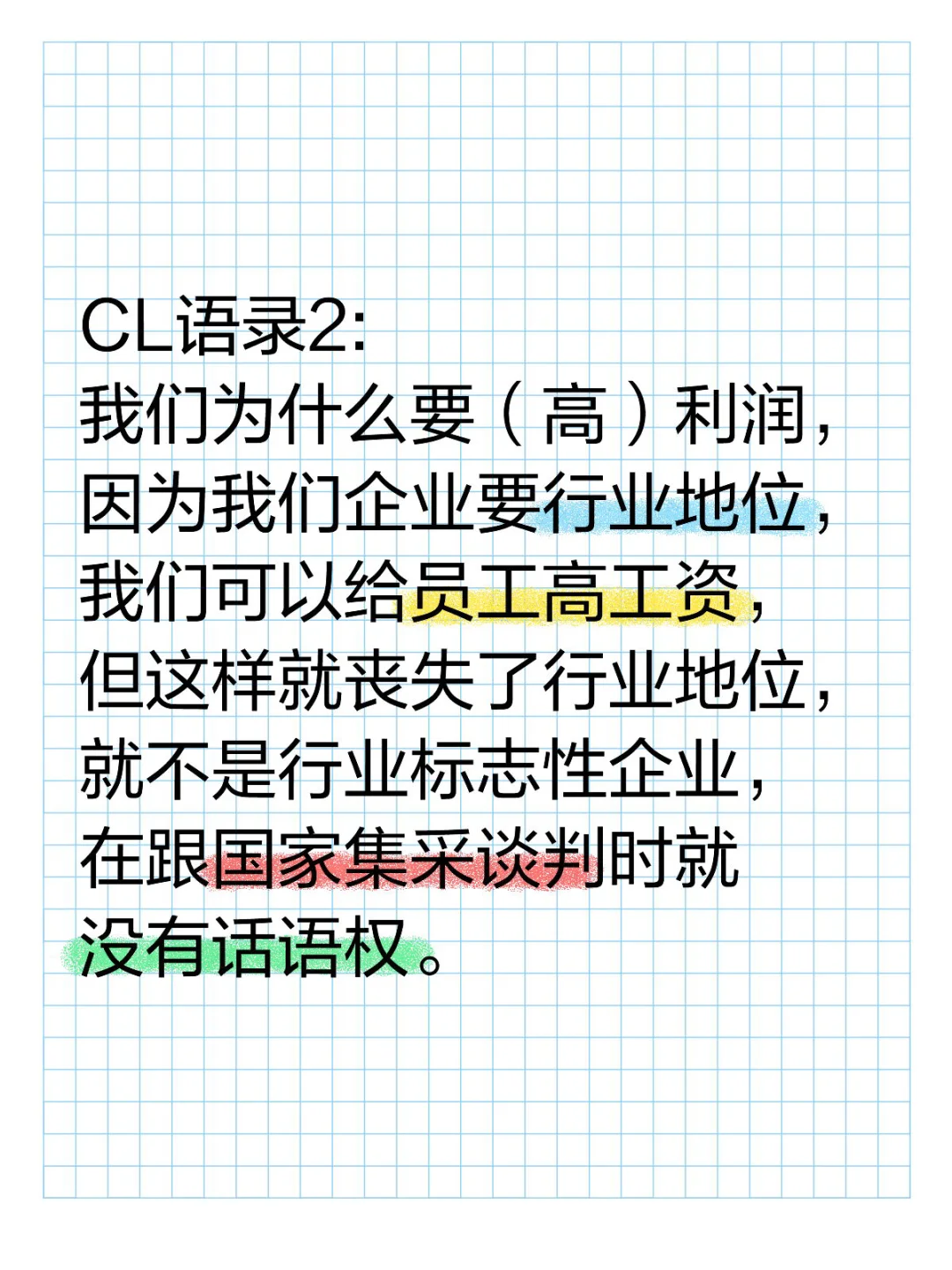 哪种企业更受人尊重？欢迎大家投票留言