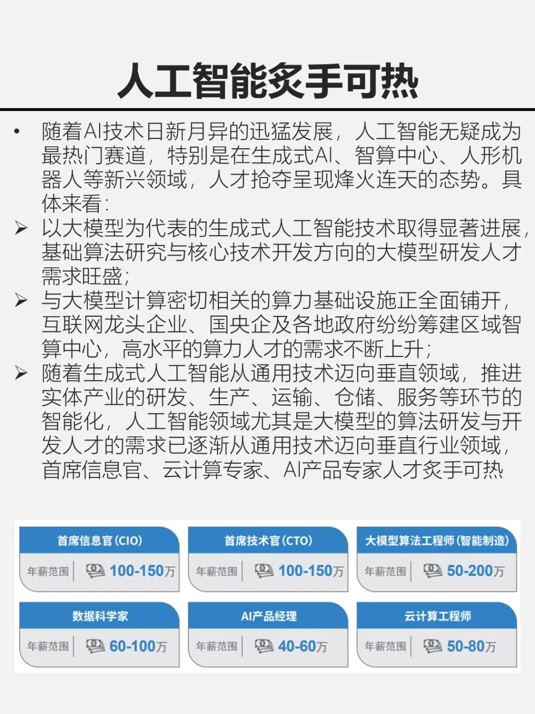 在高科技行业打工能赚多少钱？薪酬大揭秘