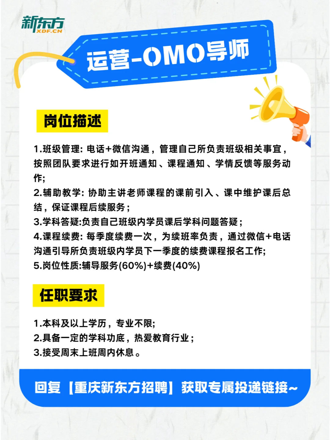 重庆神仙企业高薪岗位来袭（运营篇）