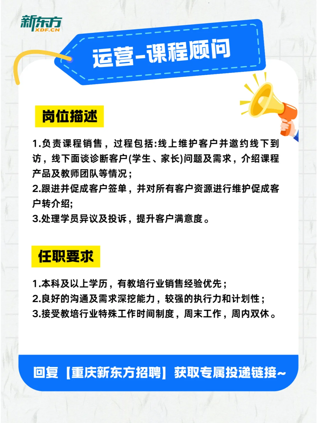 重庆神仙企业高薪岗位来袭（运营篇）