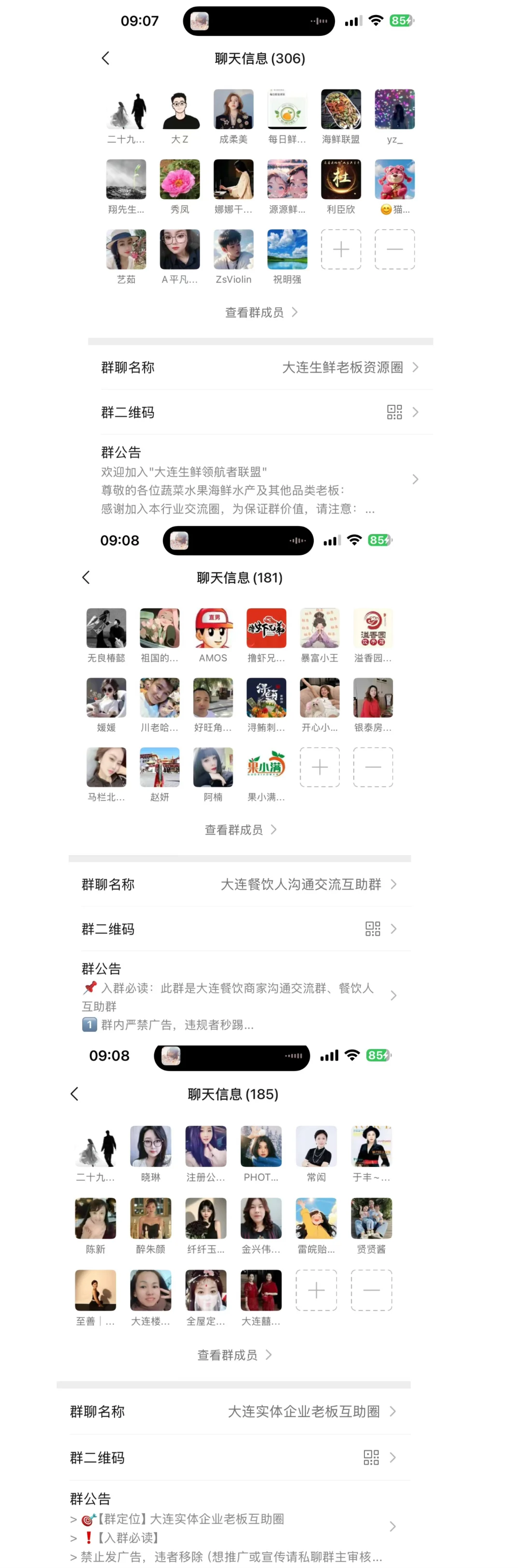 大连做生鲜行业、餐饮行业、企业工厂的老板们