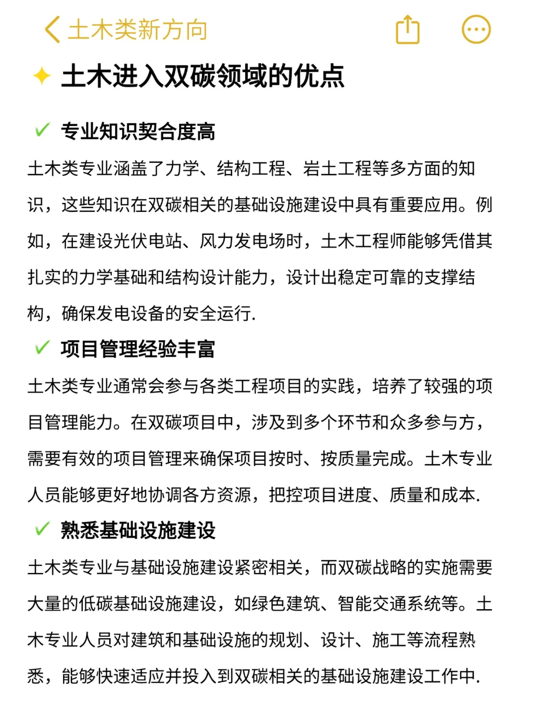 老天奶，这把土木人转行简直赢麻了