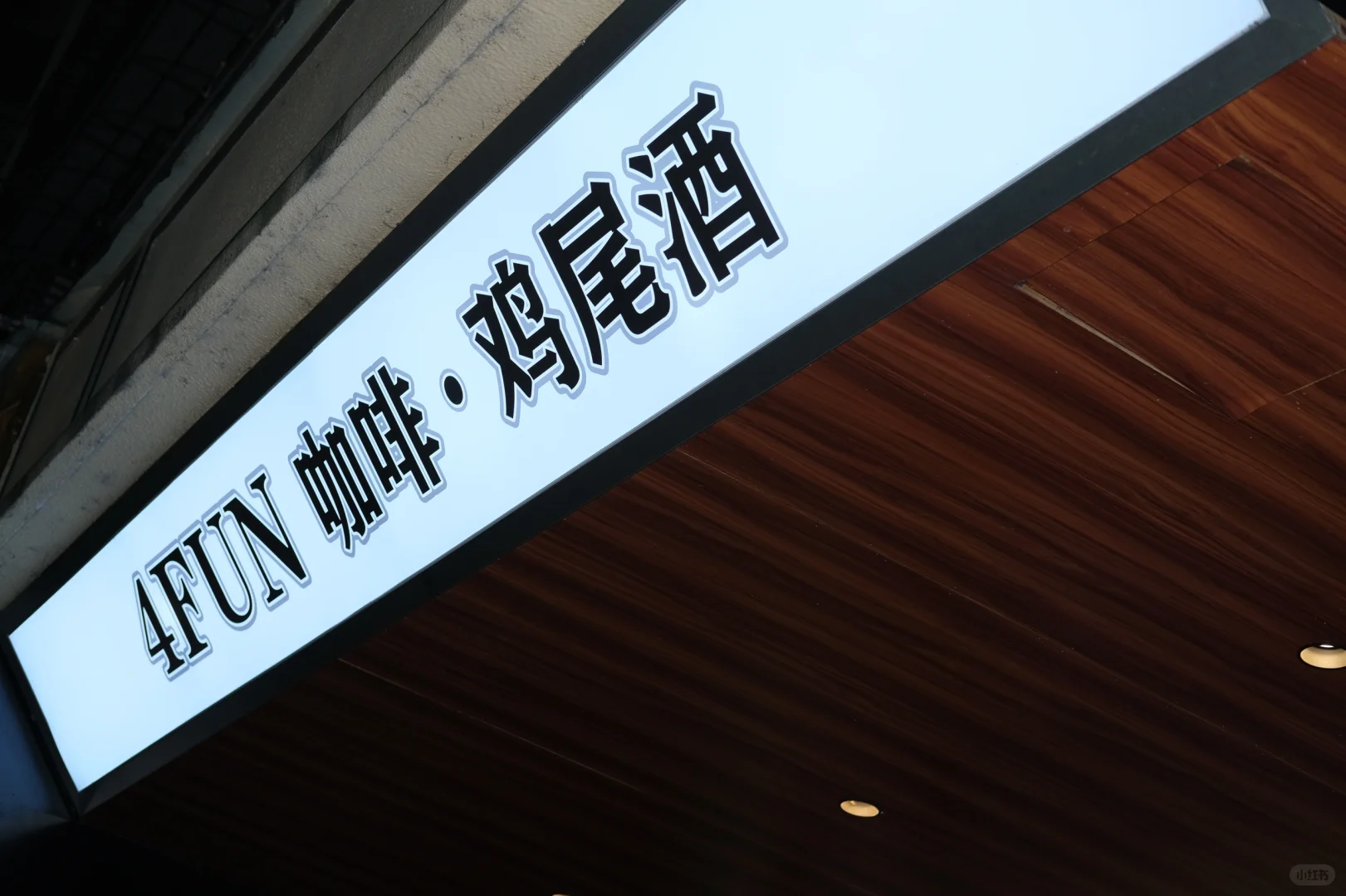 大学生单挑鸡尾酒行业月入过万！