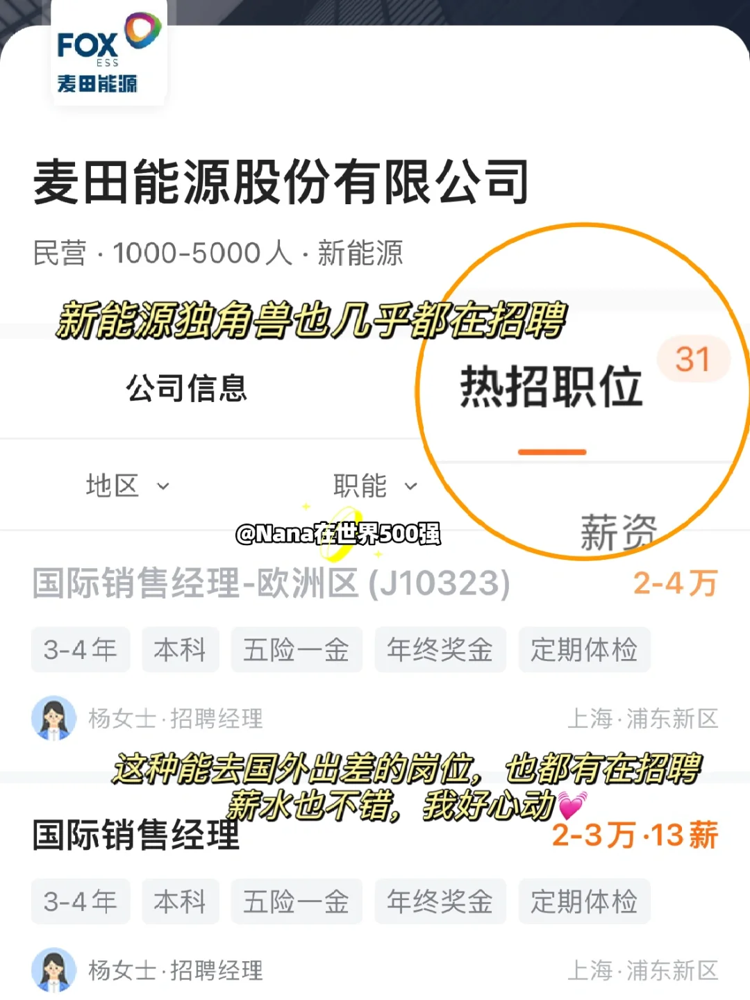 强烈建议转行的姐妹关注2023独角兽企业名单