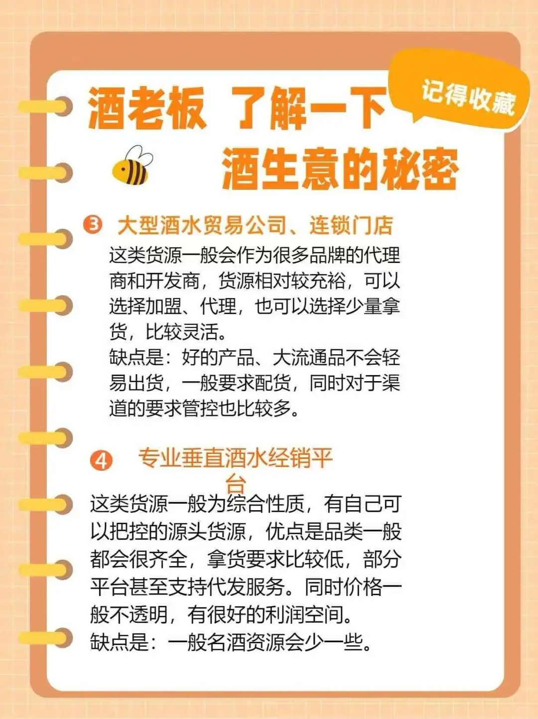 酒水接下来的前景好吗