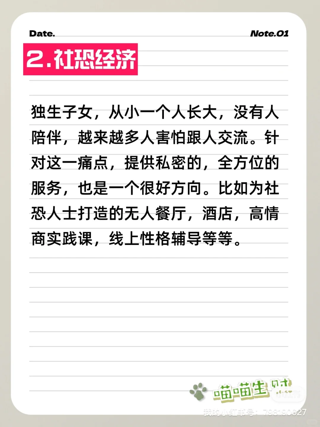 2025赚钱风口已经很明显了❗️行动起来❗️