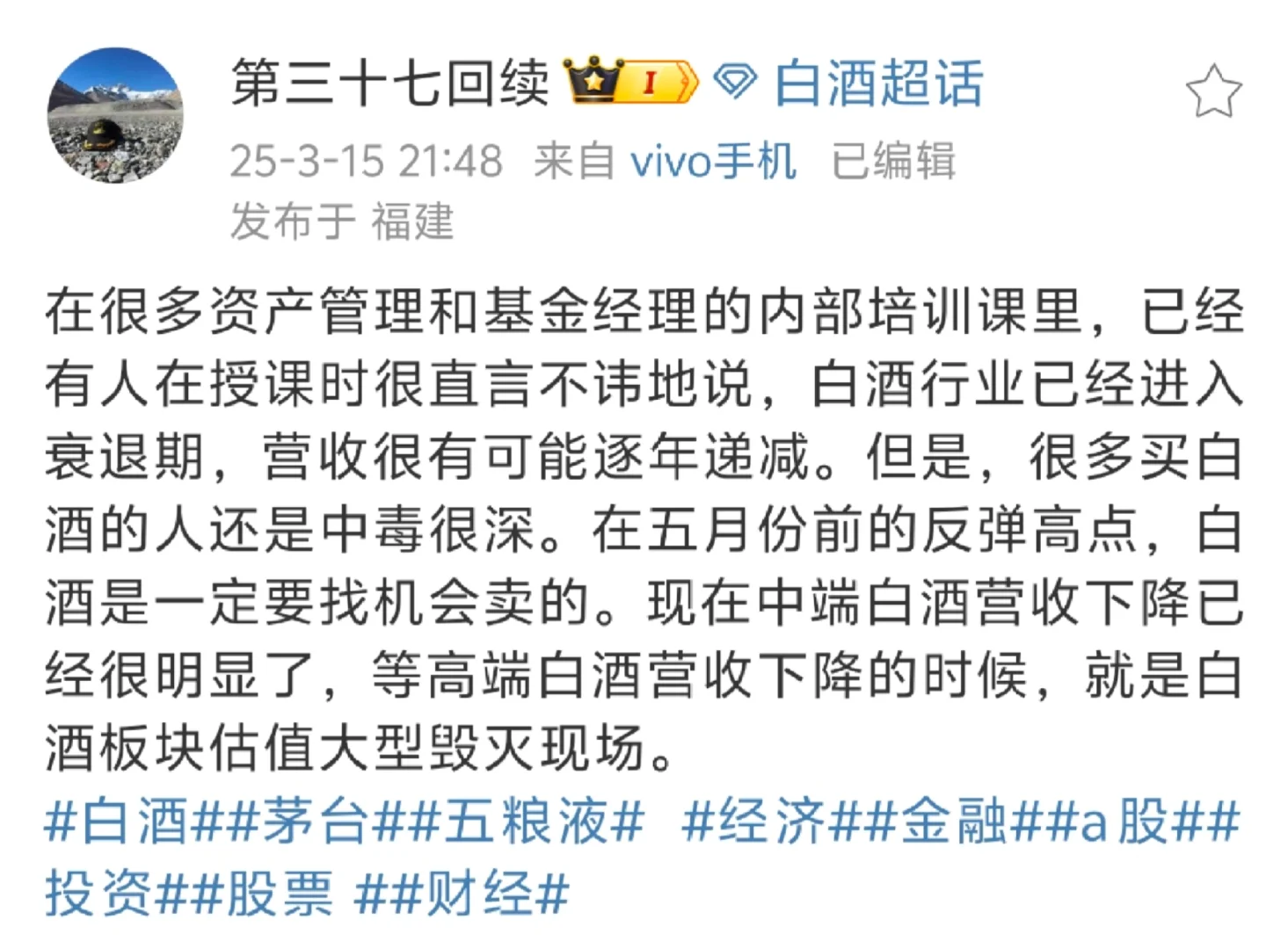 白酒离估值翻车很近了，5月前找机会出