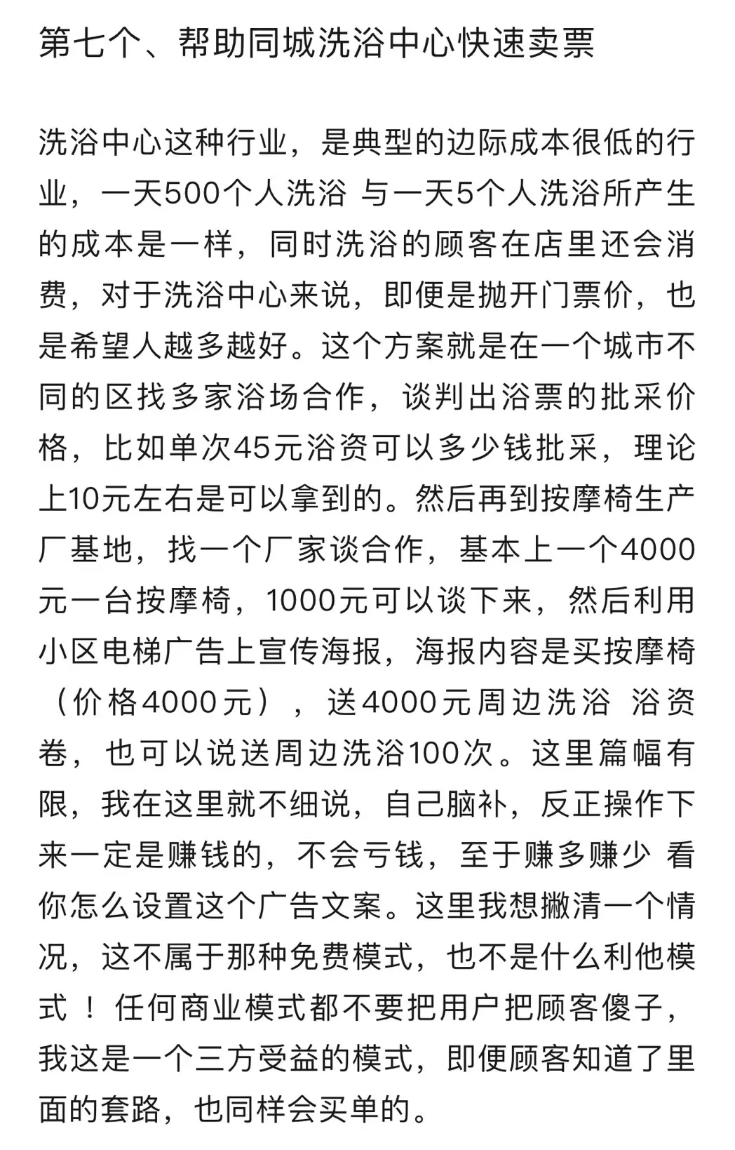 不起眼，但很赚钱的八大行业！