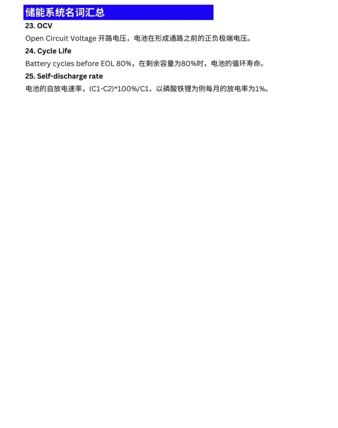 江浙沪储能公司大起底！25家头部企业震撼曝