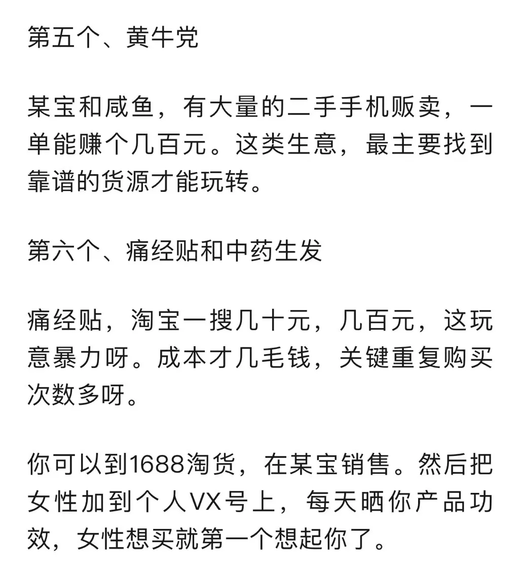 不起眼，但很赚钱的八大行业！