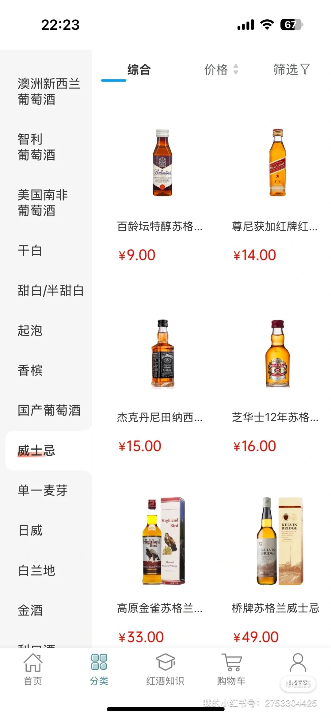 酒吧老板进货渠道?