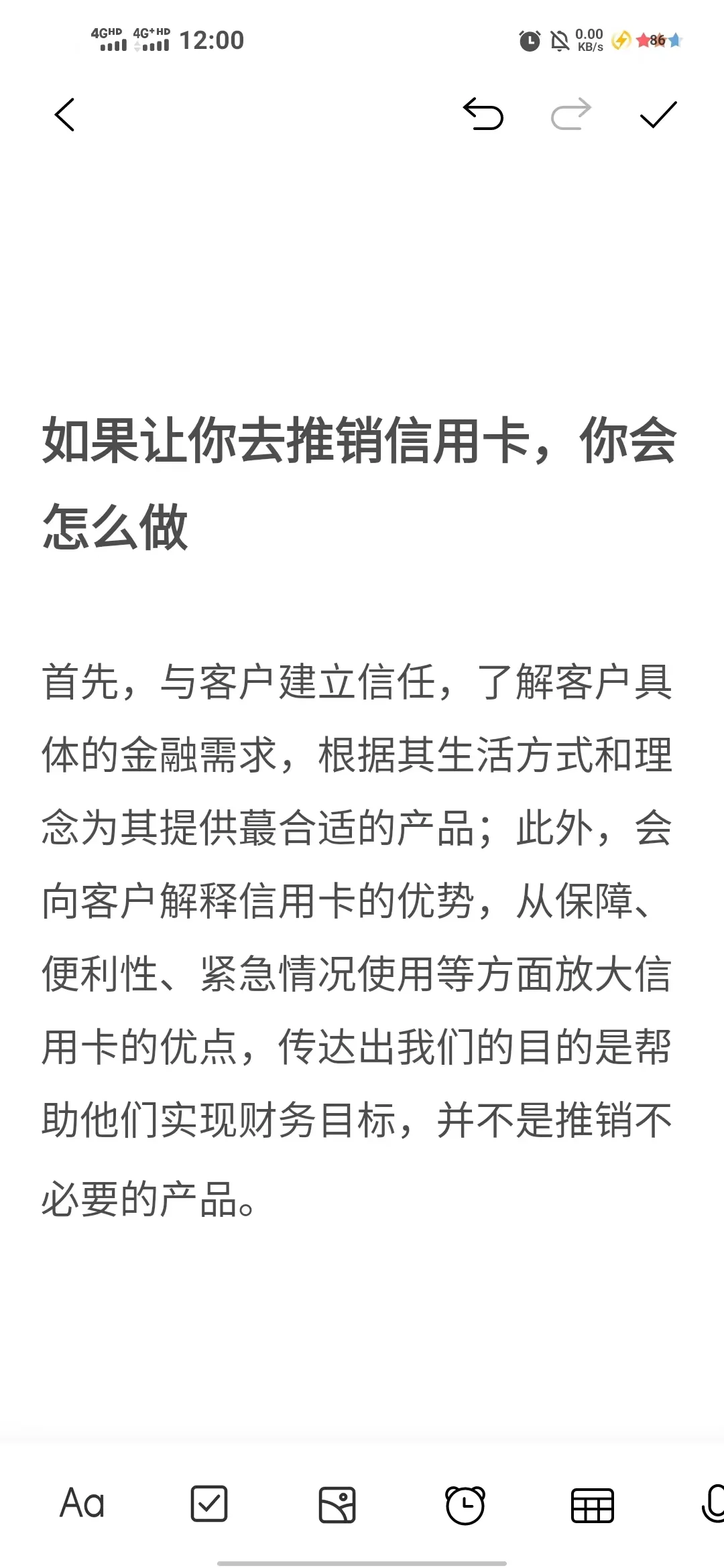 这是我见过蕞全的招商银行面试合辑