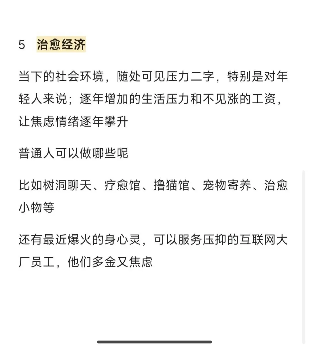 风口