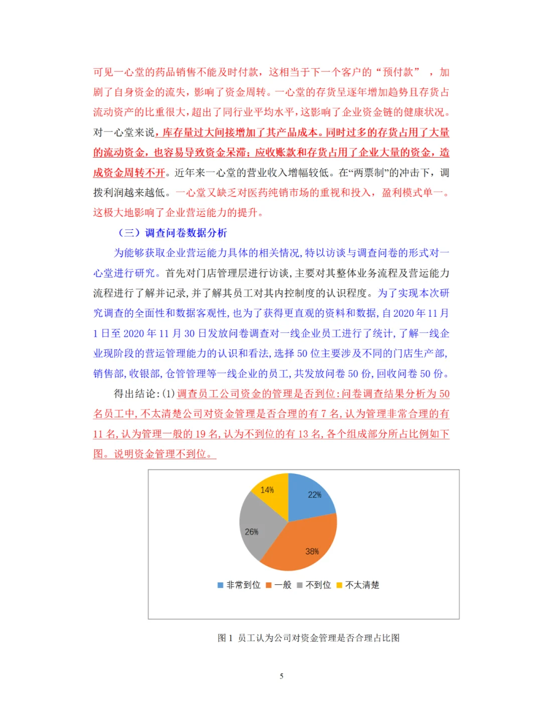 营运资金不会分析的宝子们有救啦！