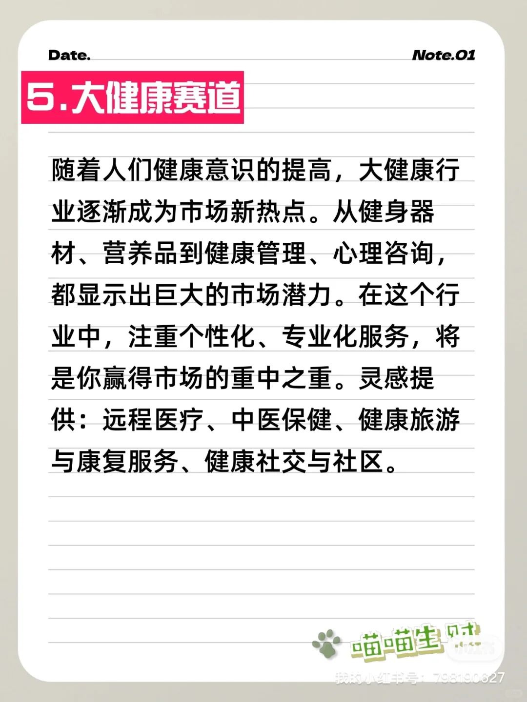 2025赚钱风口已经很明显了❗️行动起来❗️