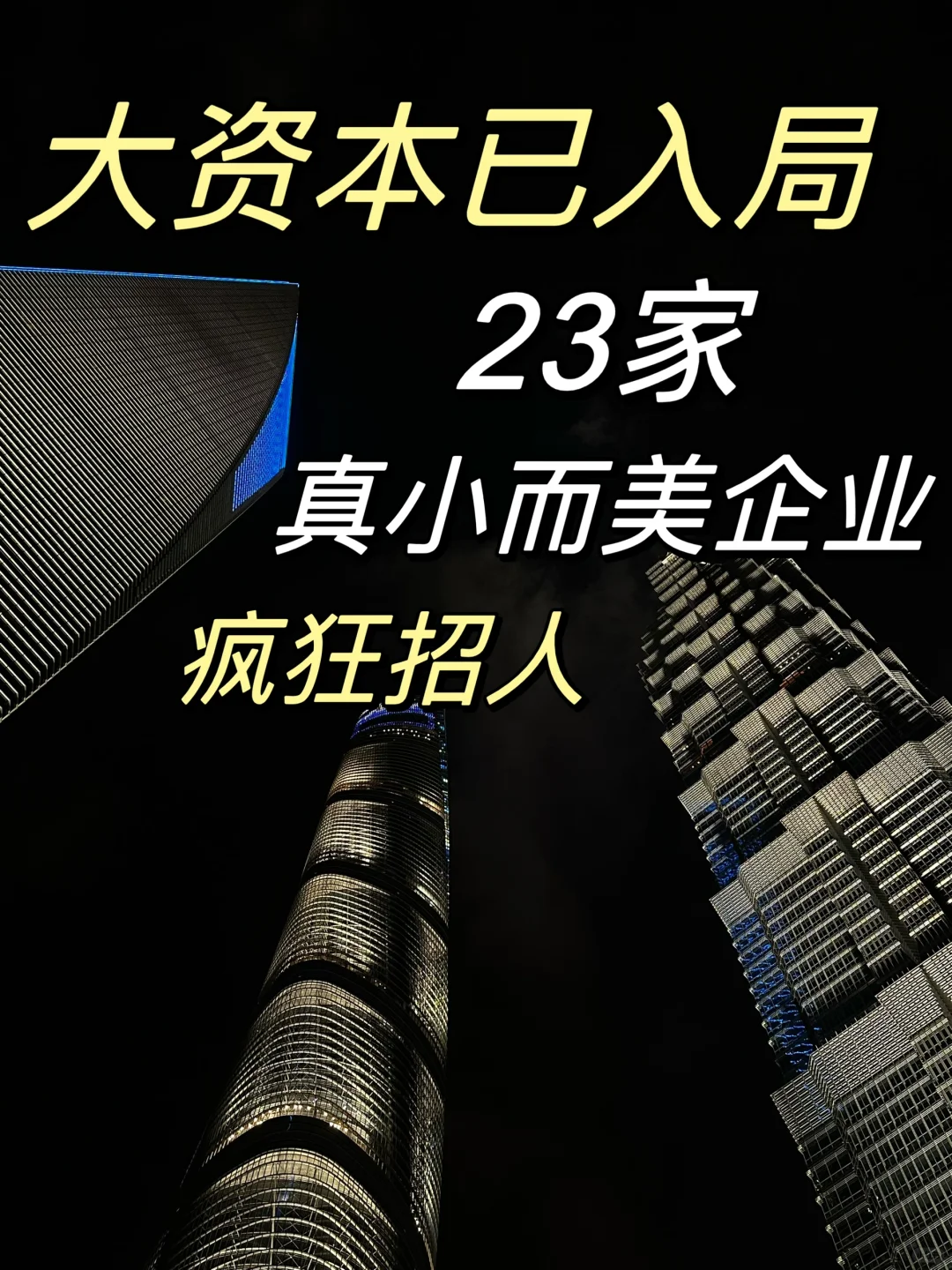 强烈建议转行的姐妹关注2023独角兽企业名单
