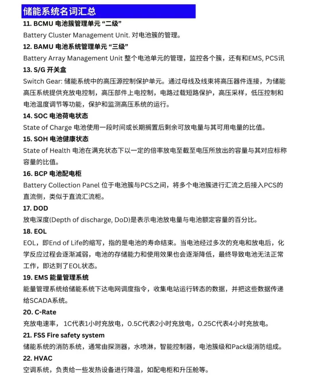 江浙沪储能公司大起底！25家头部企业震撼曝