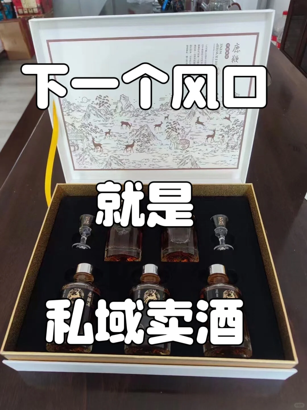 别卷了，辞职回家卖酒