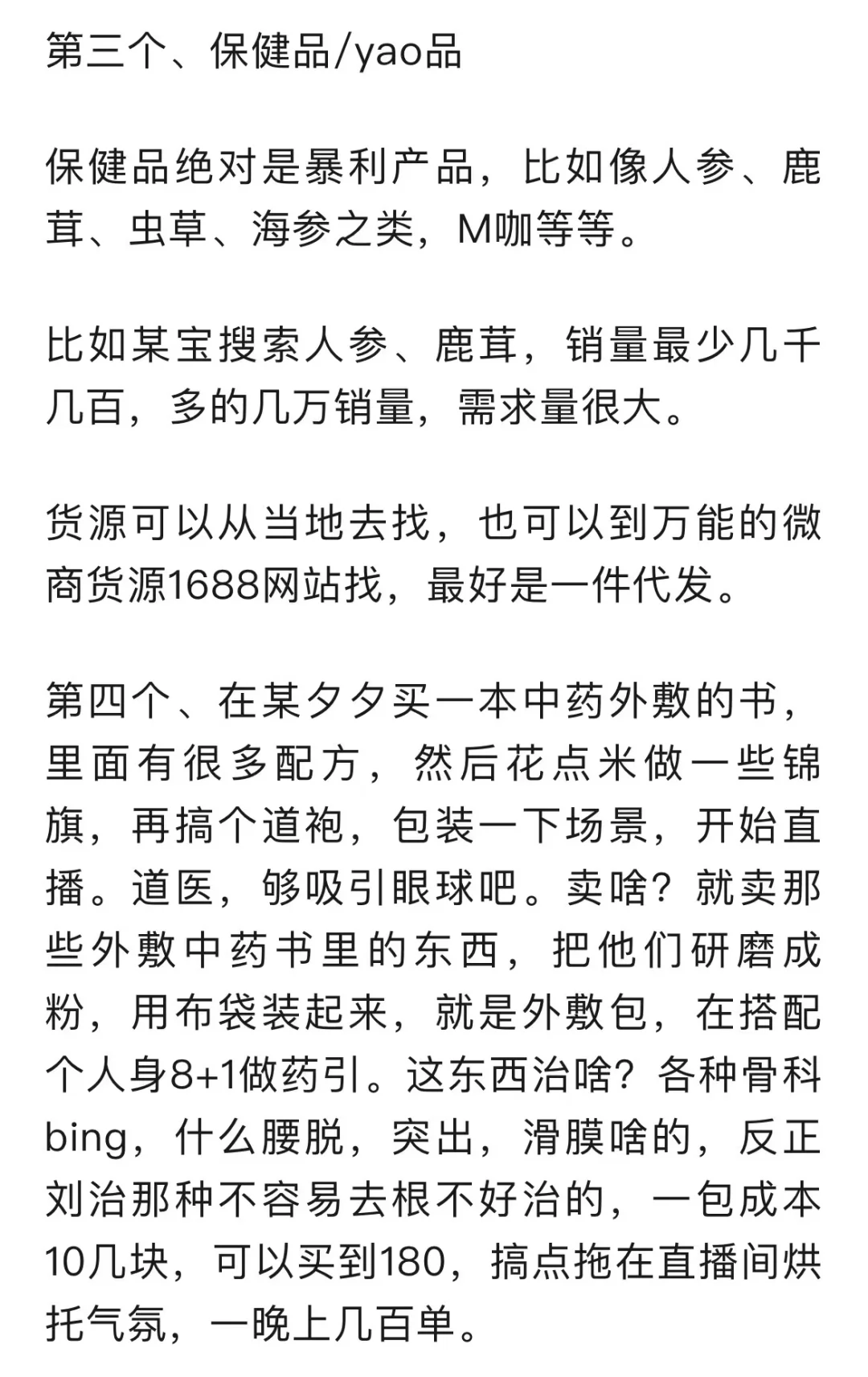 不起眼，但很赚钱的八大行业！
