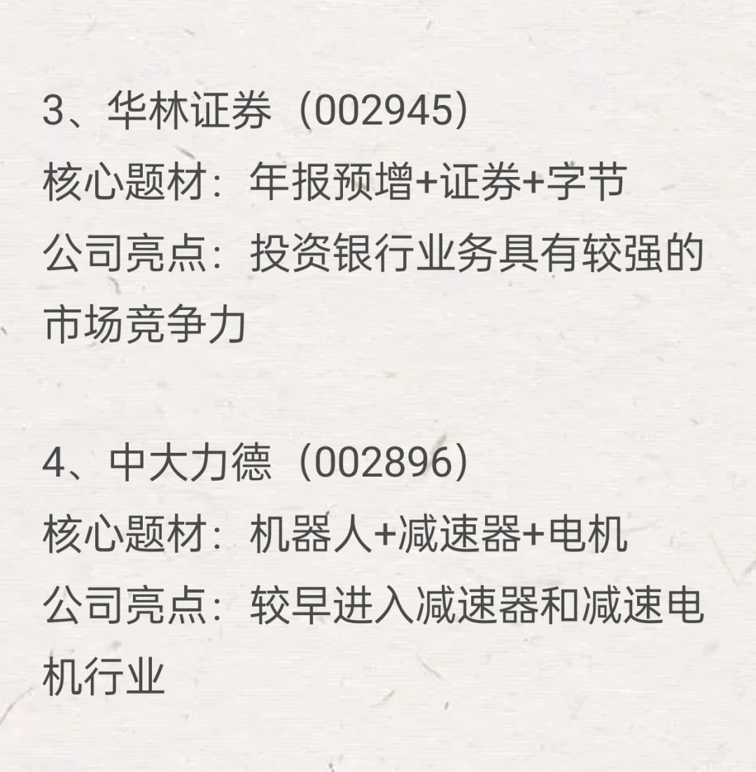 上半年坐等一飞冲天的10家潜力公司