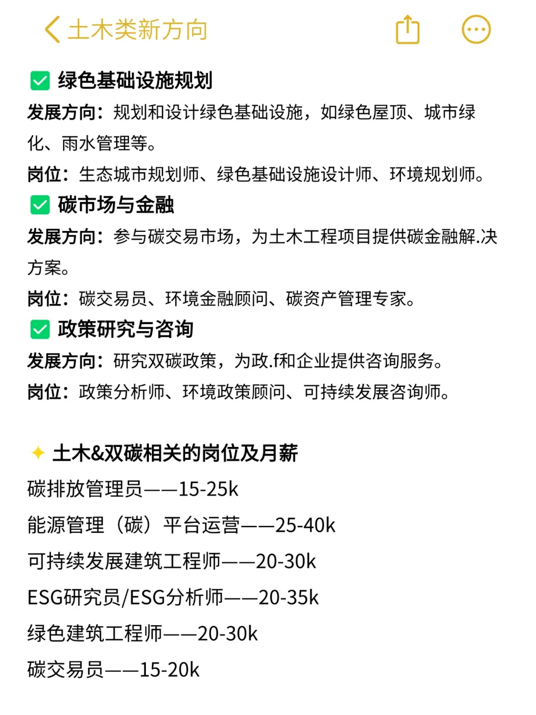 老天奶，这把土木人转行简直赢麻了