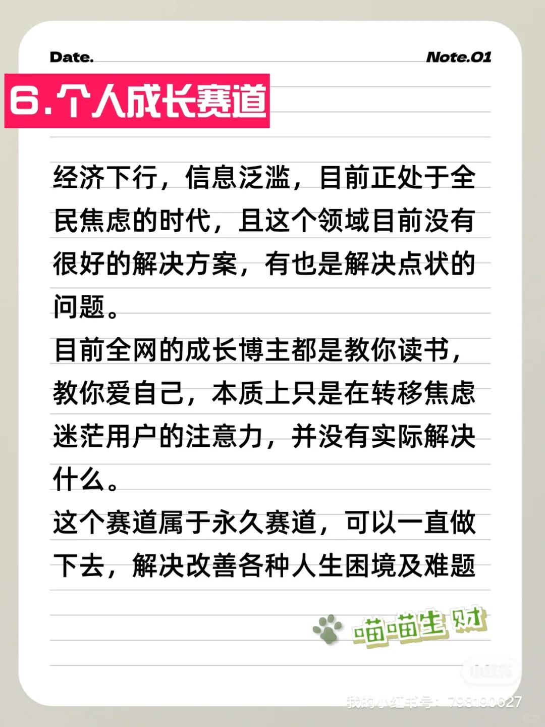 2025赚钱风口已经很明显了❗️行动起来❗️
