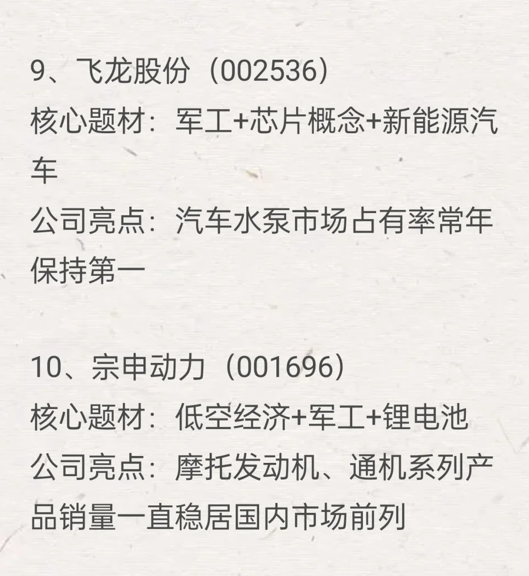 上半年坐等一飞冲天的10家潜力公司