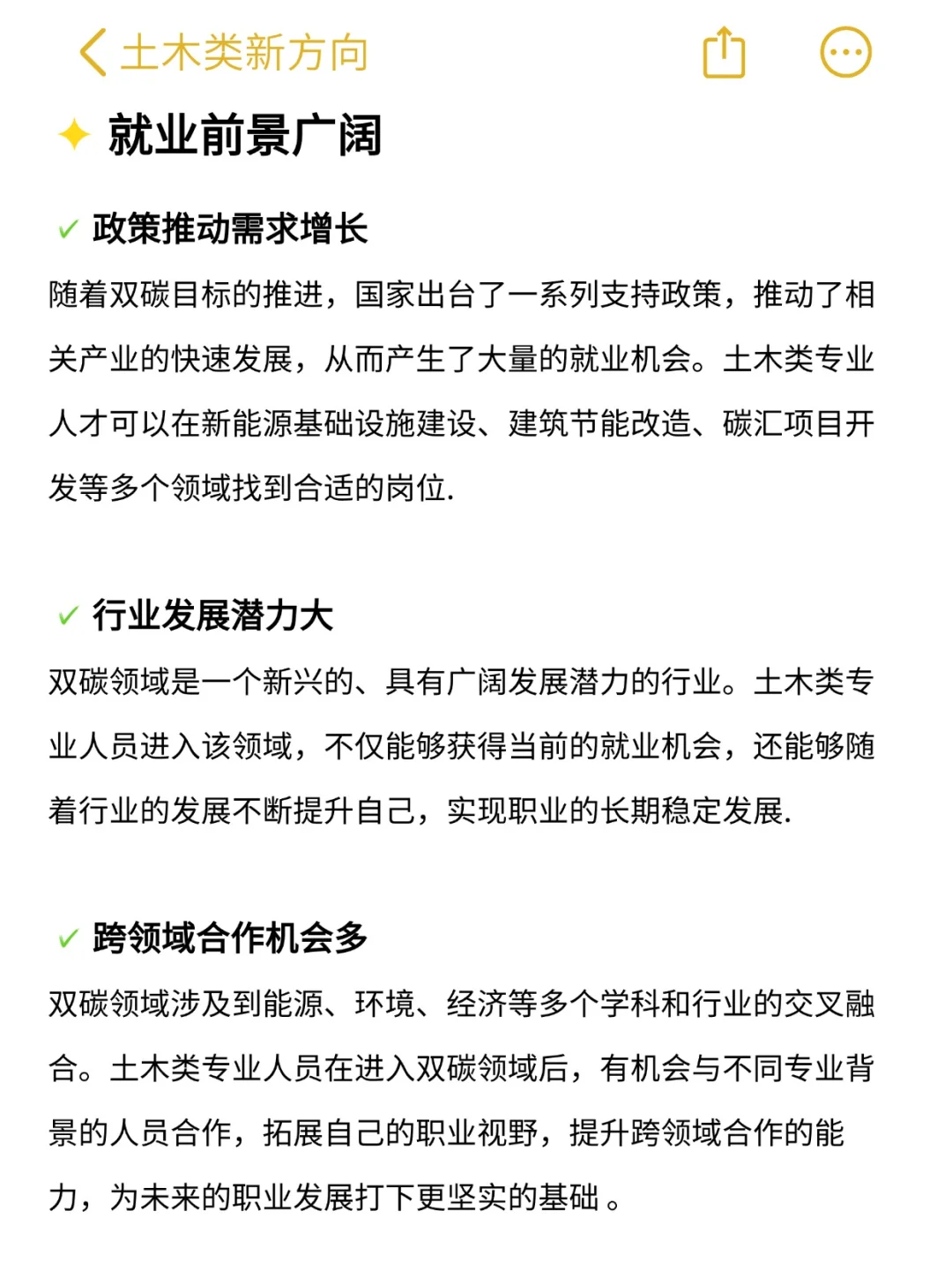 老天奶，这把土木人转行简直赢麻了