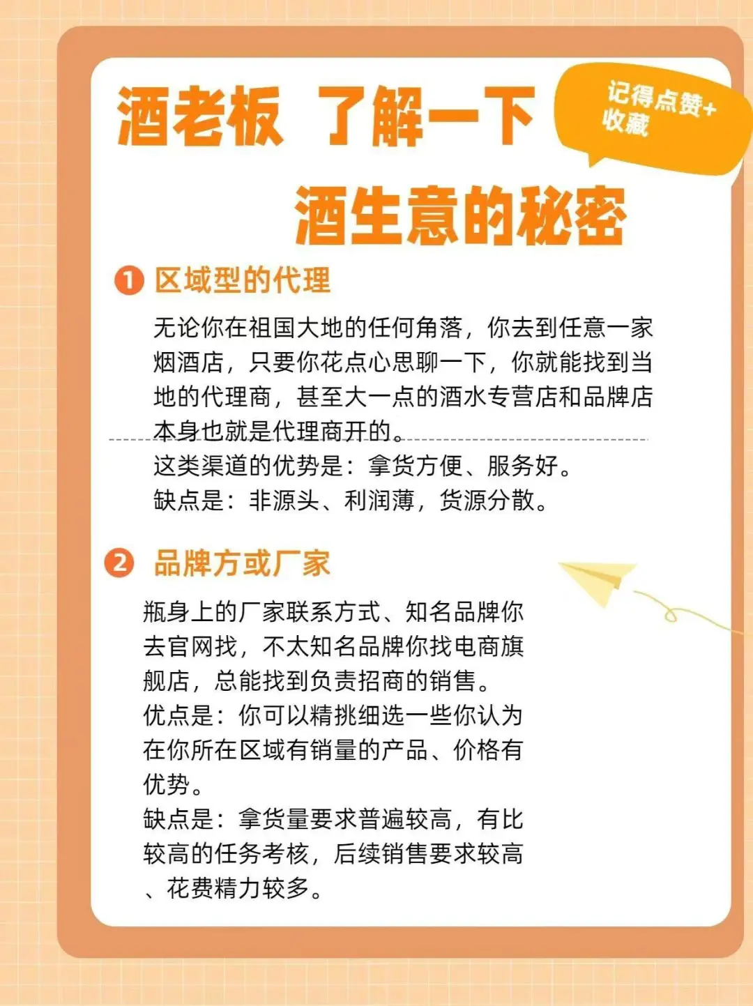 酒水接下来的前景好吗