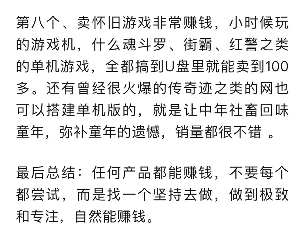 不起眼，但很赚钱的八大行业！