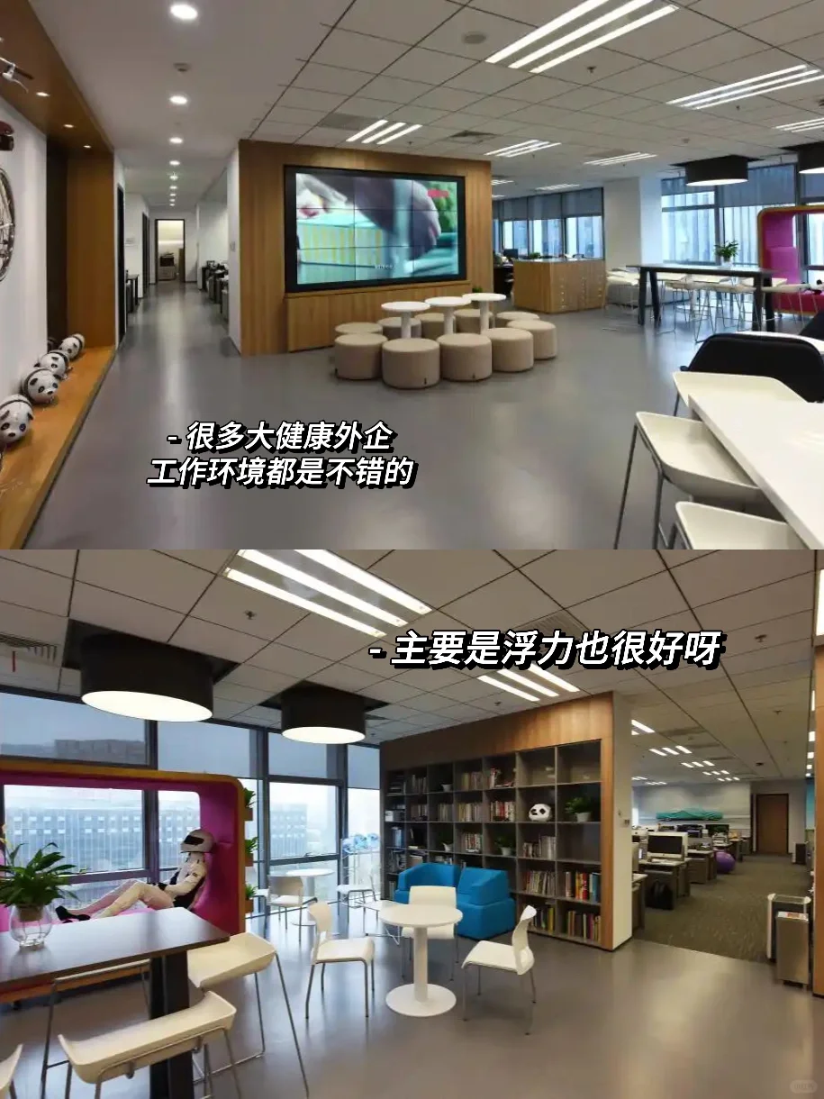 冷门，但是意外好进的大健康外企