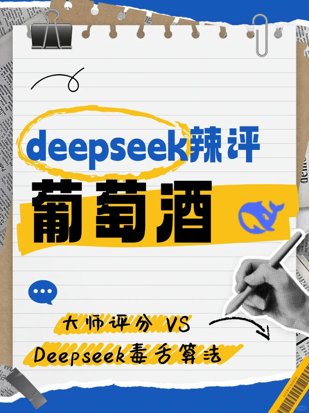 从“廉价”到“天价”，谁在买单万元国产酒？