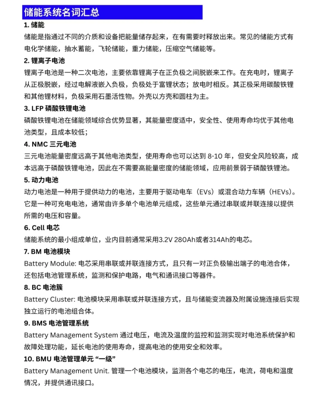 江浙沪储能公司大起底！25家头部企业震撼曝