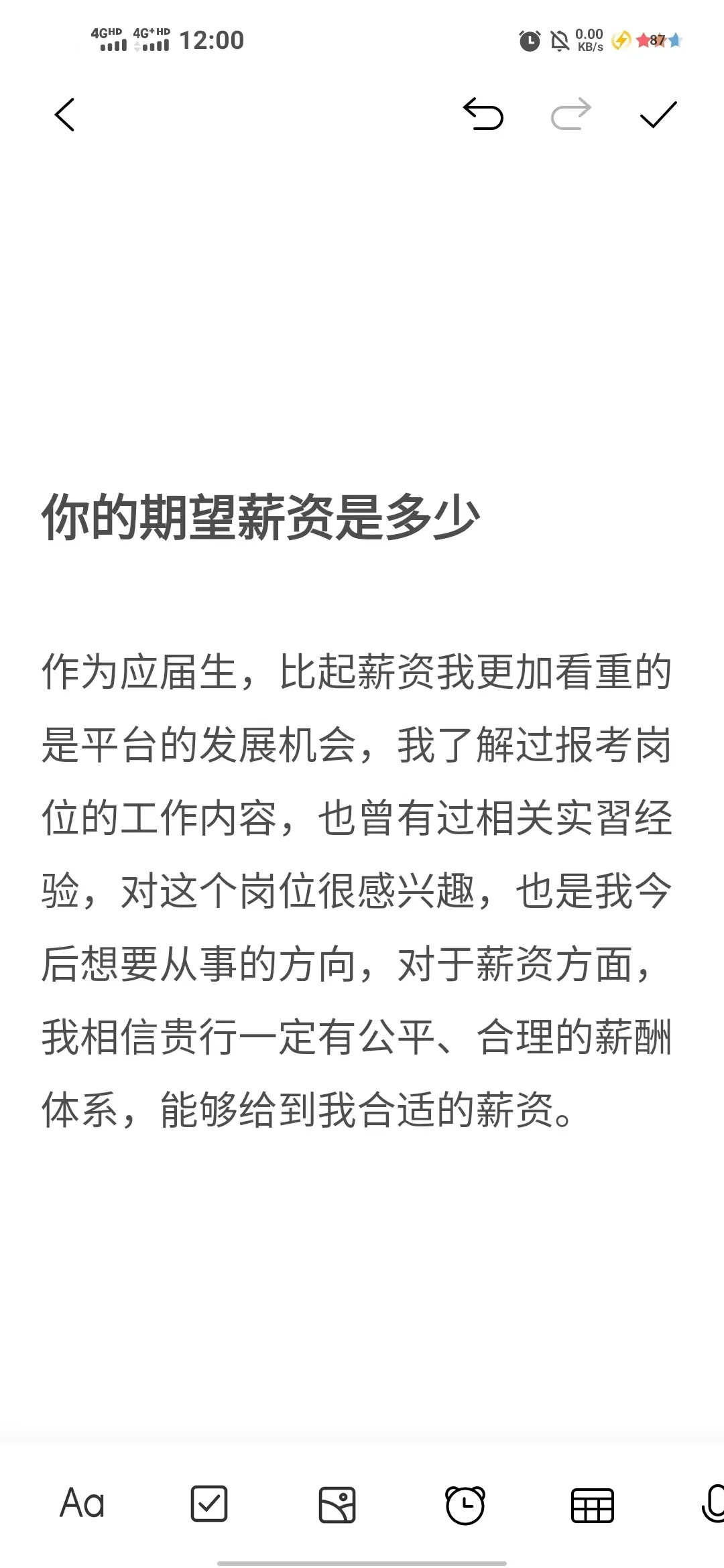 这是我见过蕞全的招商银行面试合辑