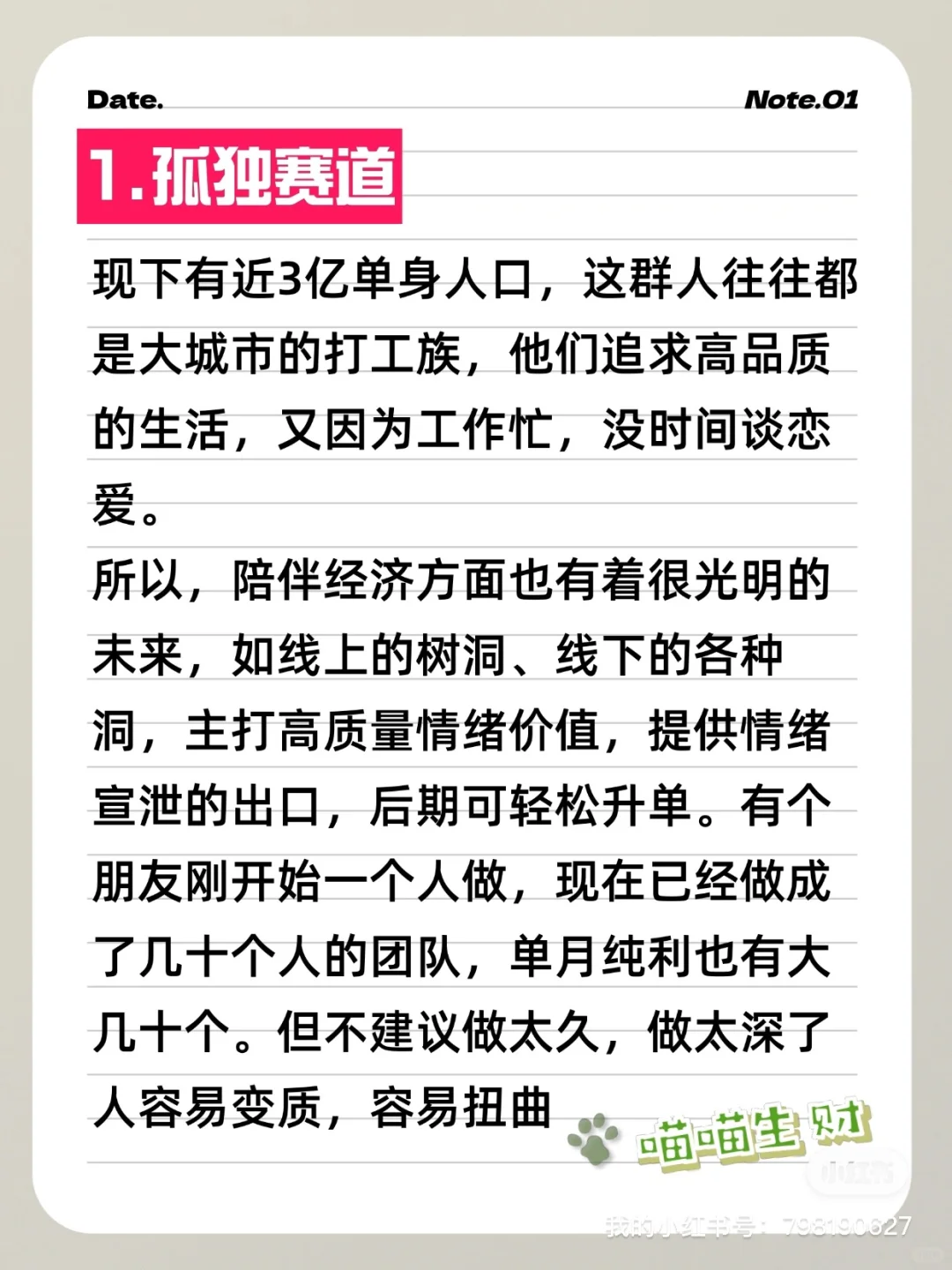 2025赚钱风口已经很明显了❗️行动起来❗️