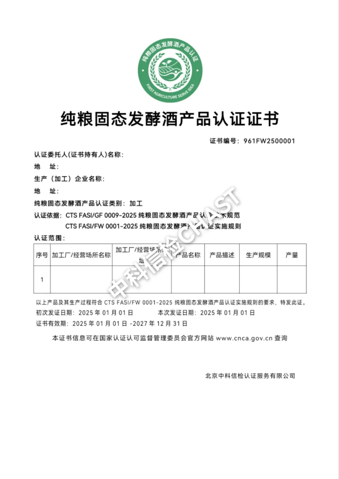 白酒行业大揭秘，卷的市场环境如何生存？