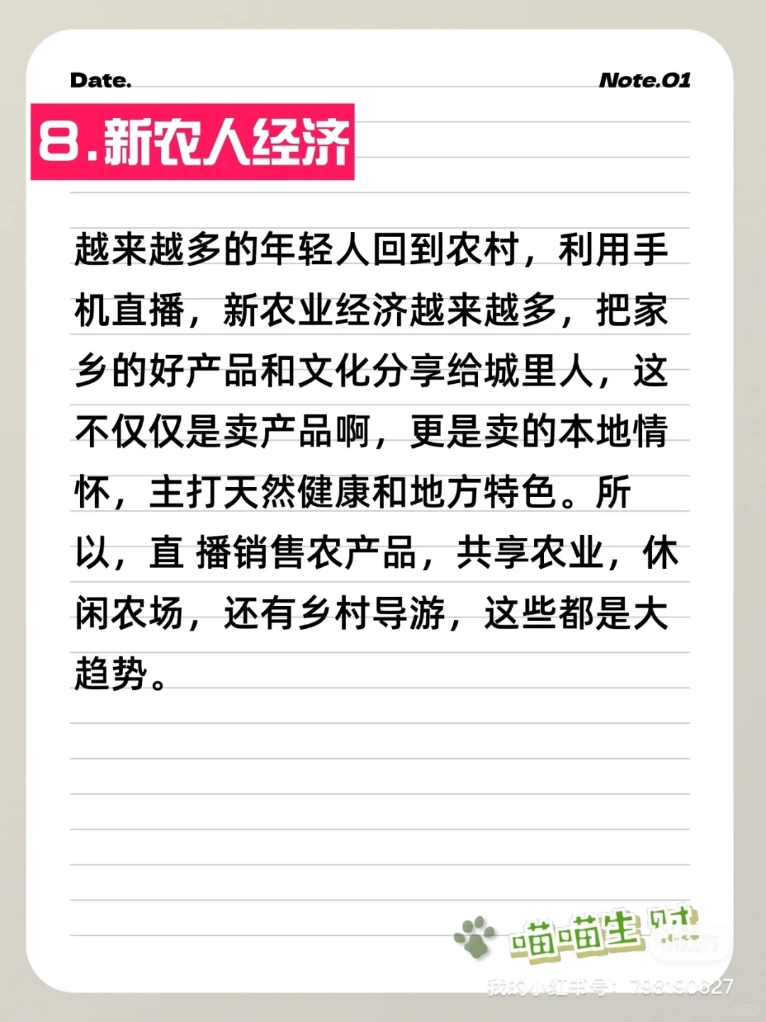 2025赚钱风口已经很明显了❗️行动起来❗️