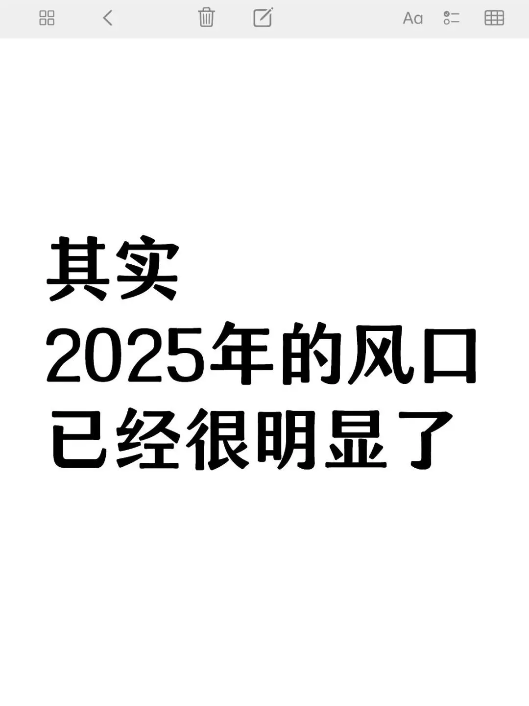 风口