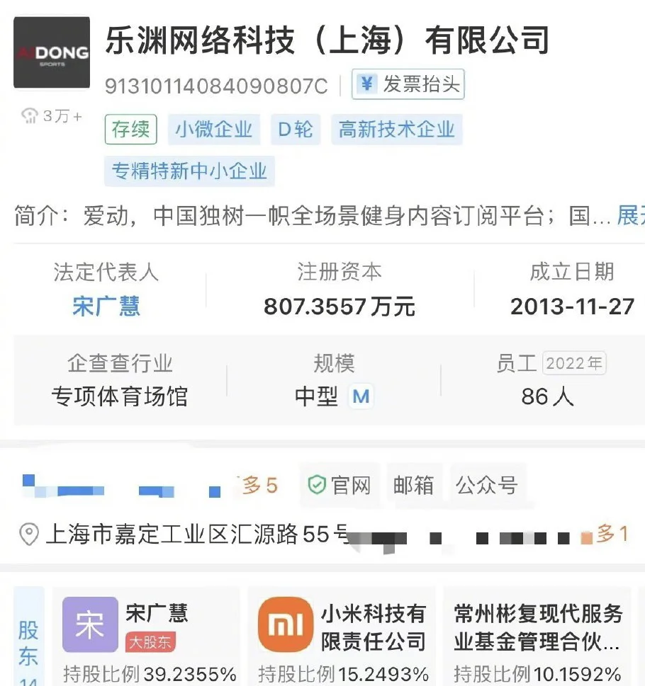 小米早已布局健身行业了