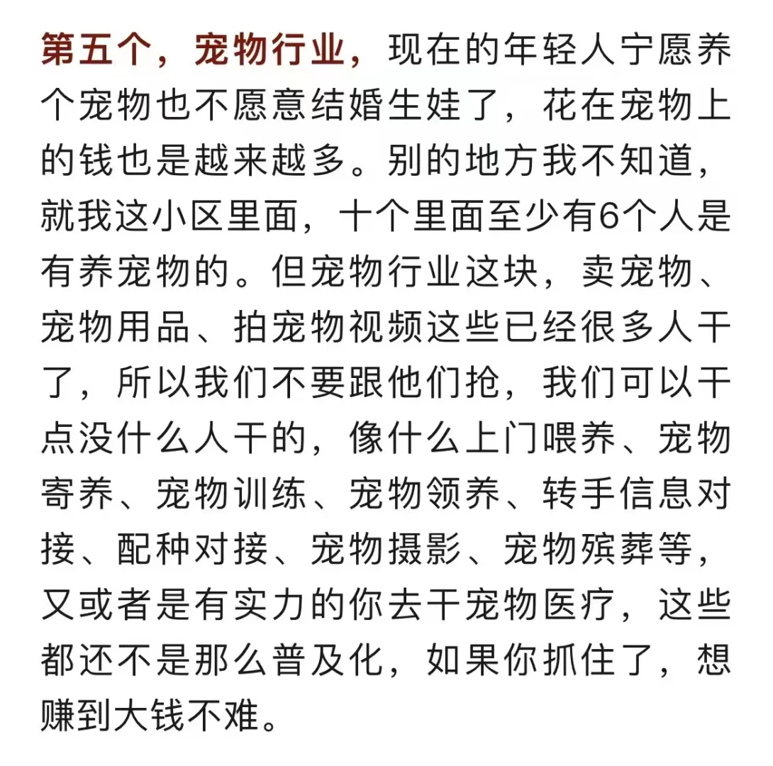 正在闷声发大财的五大行业！