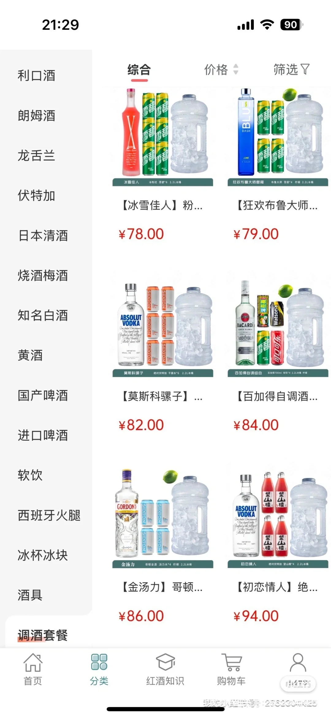 酒吧老板进货渠道?