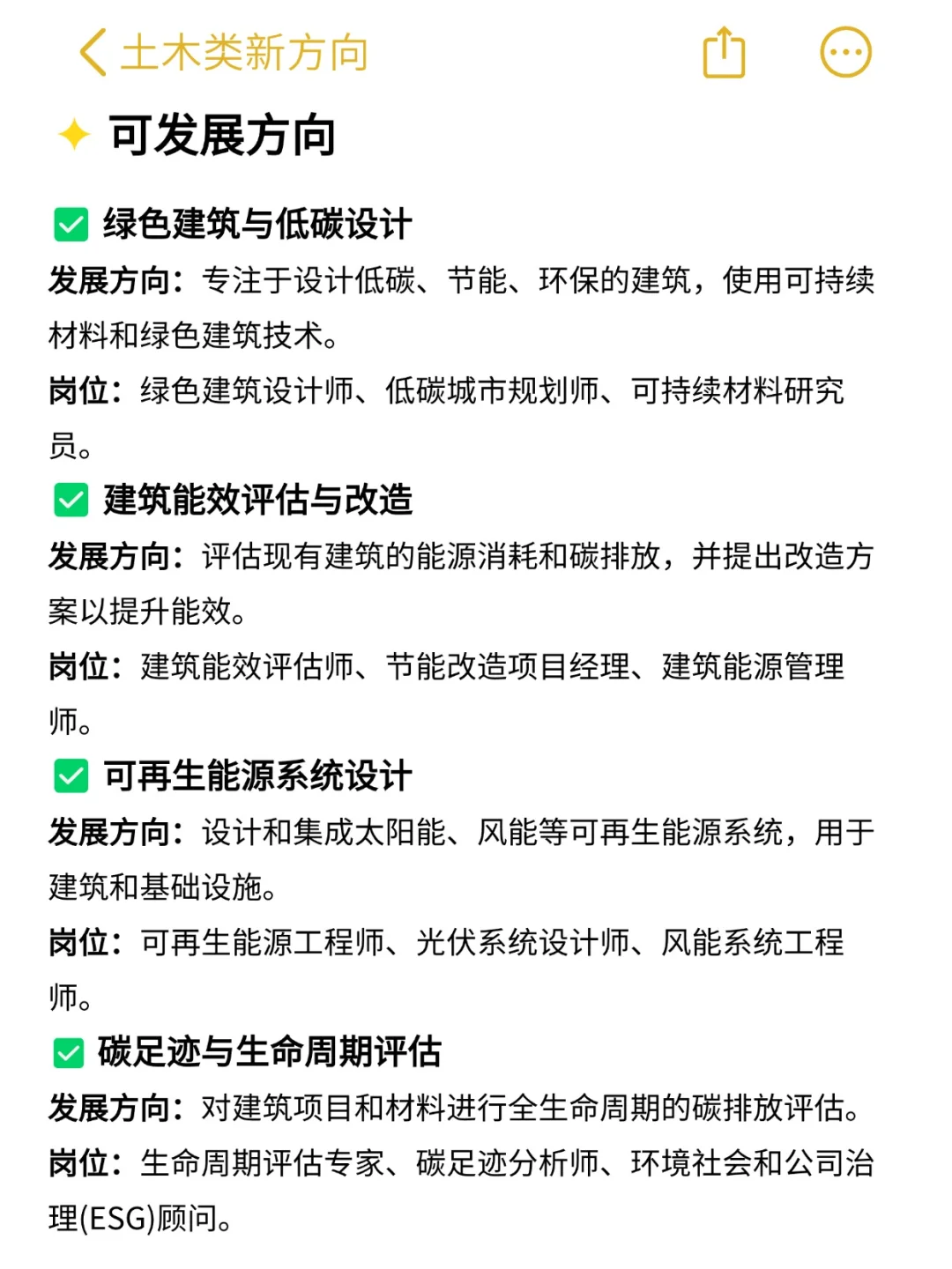 老天奶，这把土木人转行简直赢麻了