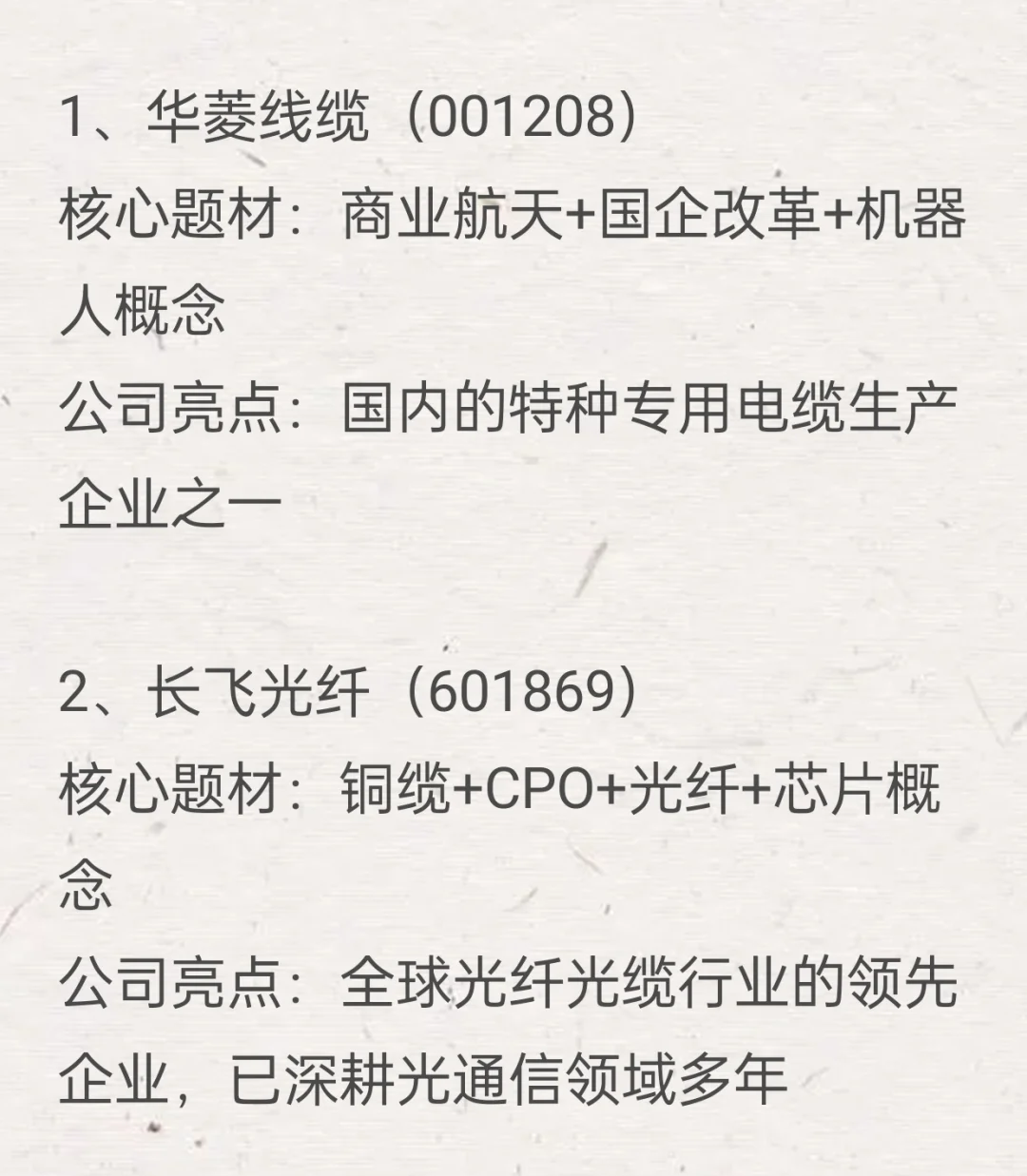上半年坐等一飞冲天的10家潜力公司