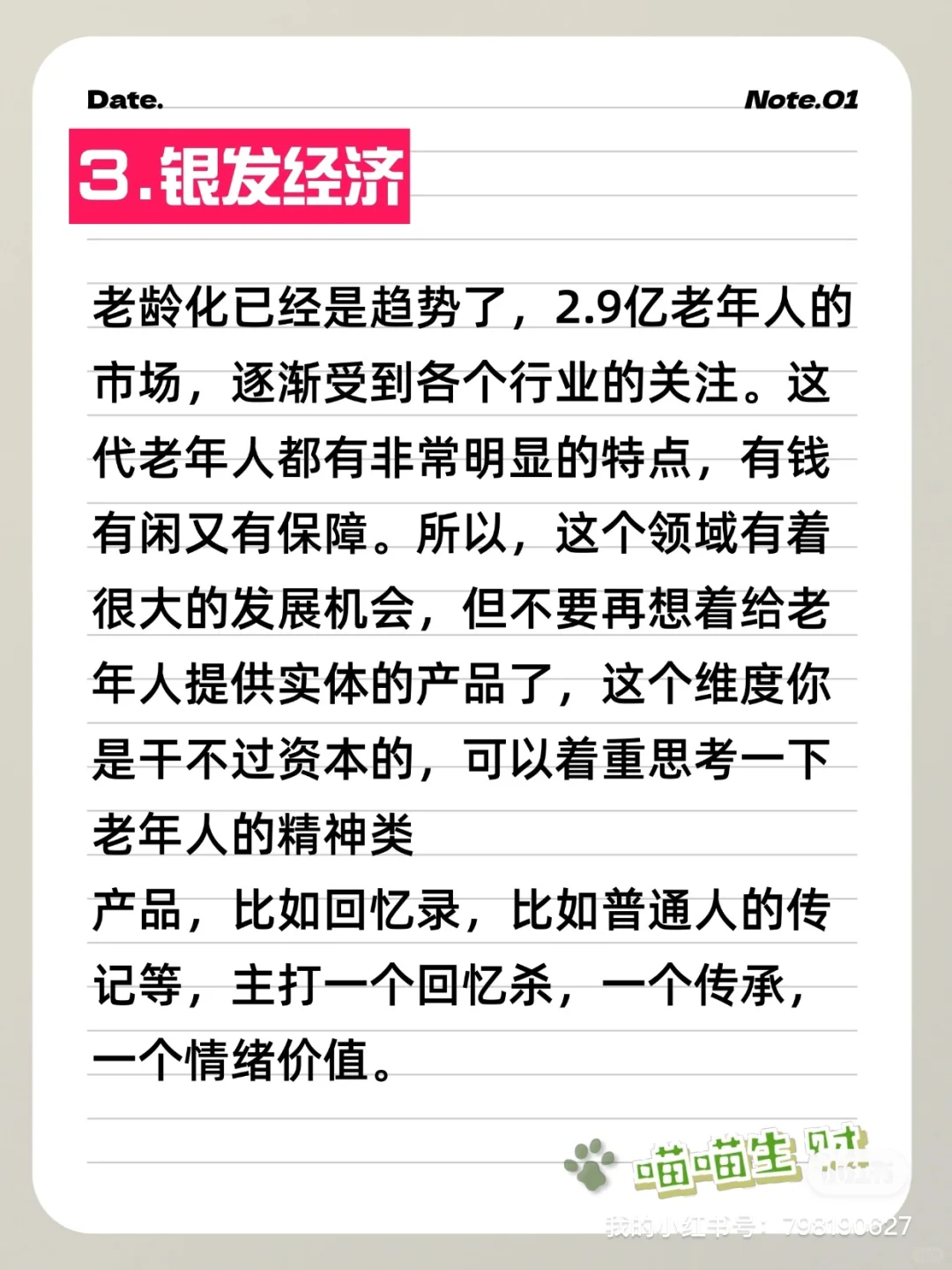 2025赚钱风口已经很明显了❗️行动起来❗️
