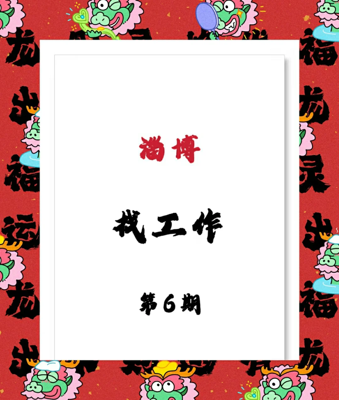 每天带你认识一家企业
