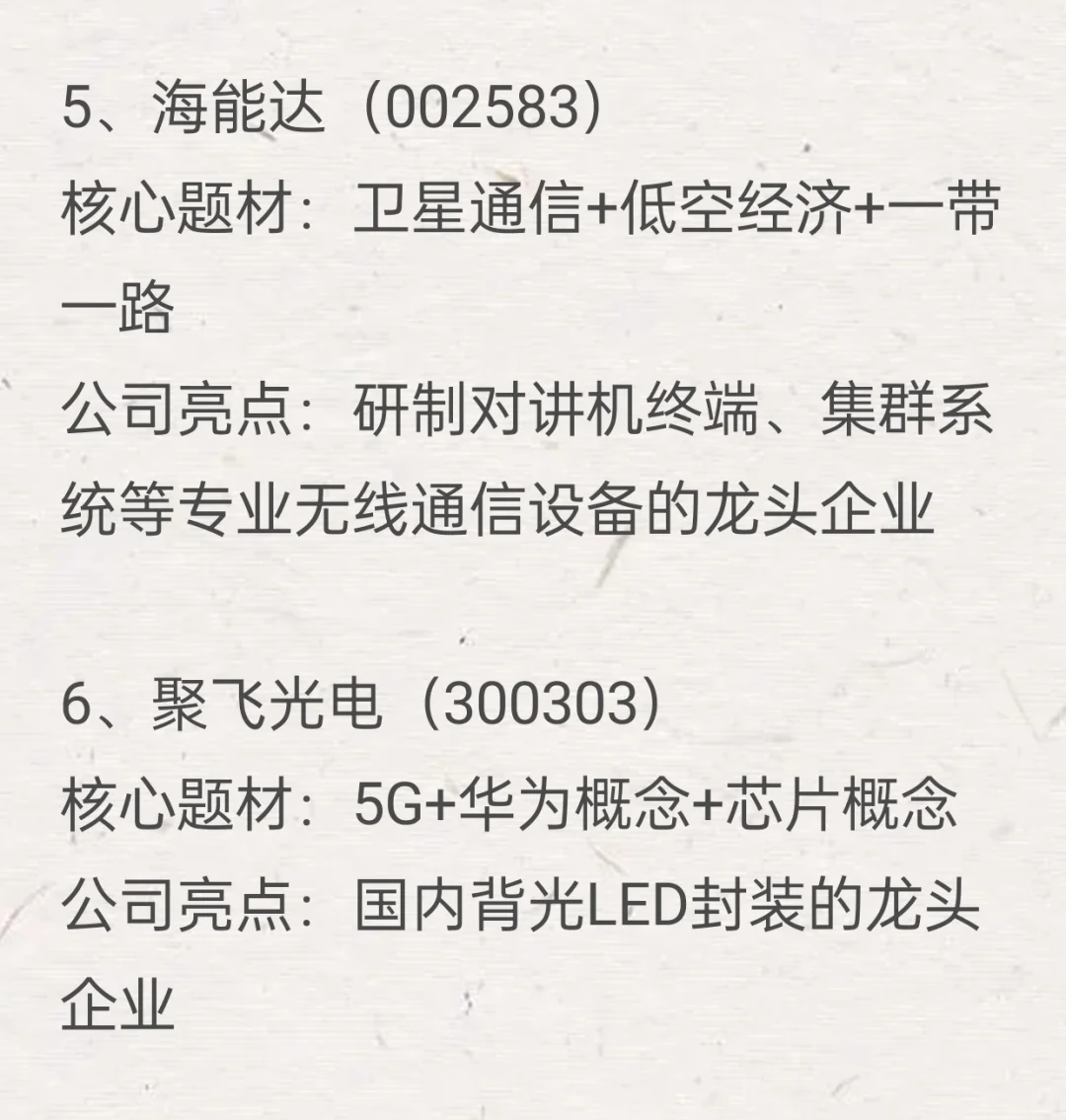 上半年坐等一飞冲天的10家潜力公司
