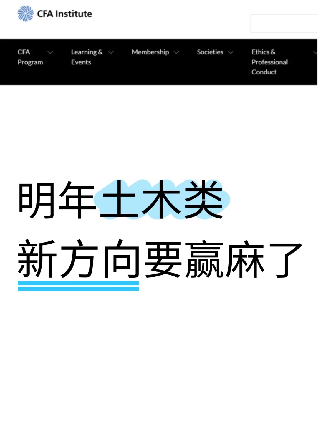 老天奶，这把土木人转行简直赢麻了