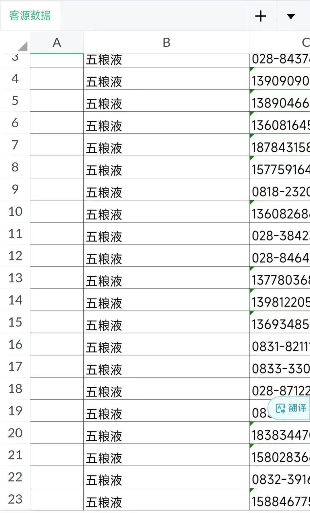 全国各省品牌酒水代理经销商 数十万家