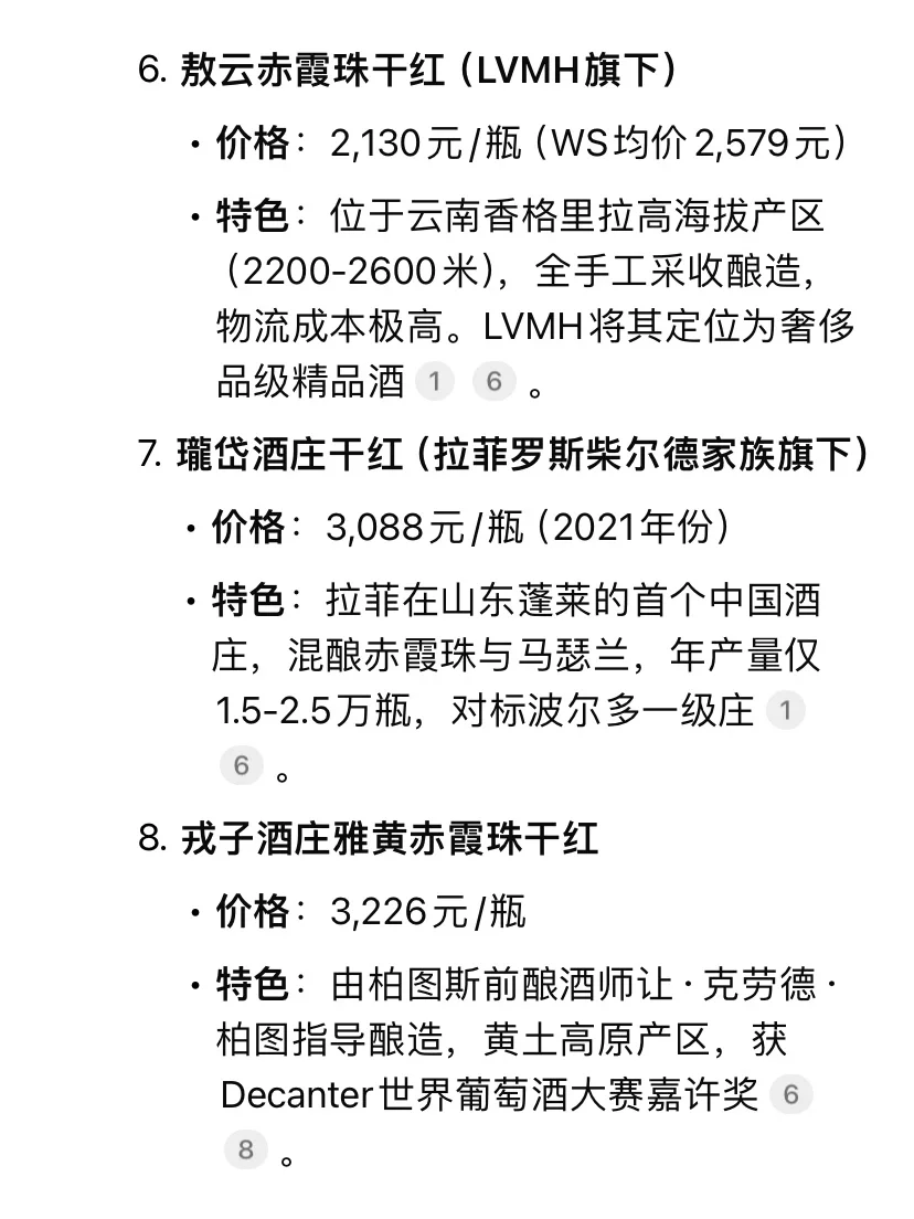 从“廉价”到“天价”，谁在买单万元国产酒？